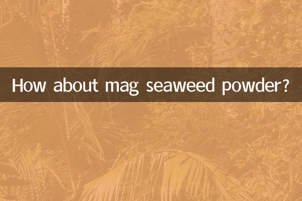 ম্যাগ সামুদ্রিক শৈবাল পাউডার সম্পর্কে কিভাবে?