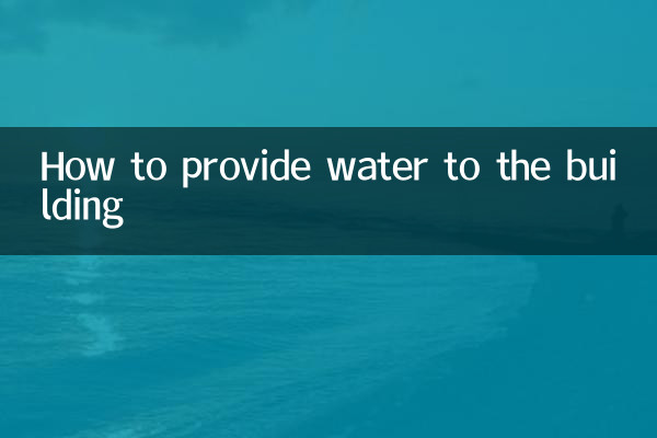 Como fornecer água para o prédio