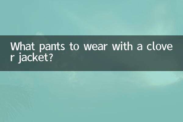 Какие брюки носить с клеверной курткой?