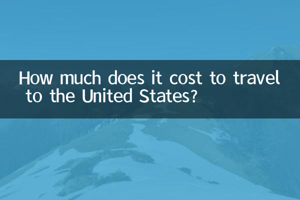 ریاستہائے متحدہ کا سفر کرنے میں کتنا خرچ آتا ہے؟