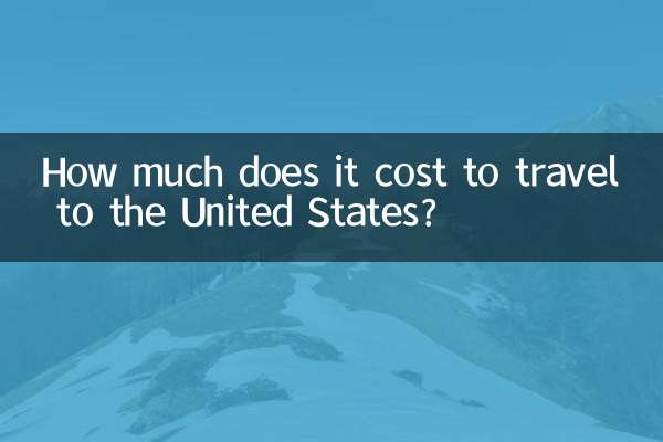 كم يكلف السفر إلى الولايات المتحدة؟