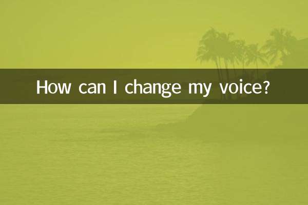 چگونه می توانم صدایم را تغییر دهم؟