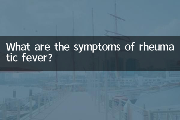 आमवाती बुखार के लक्षण क्या हैं?