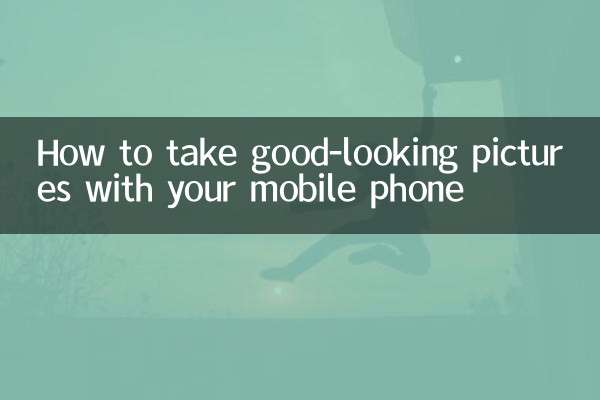 Cómo tomar buenas fotografías con tu teléfono móvil