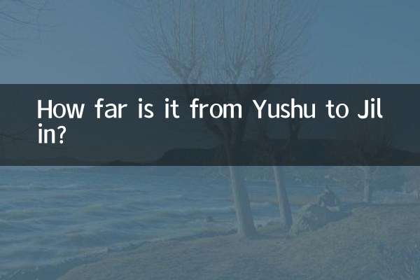 یہ یوشو سے جیلین تک کتنا دور ہے؟