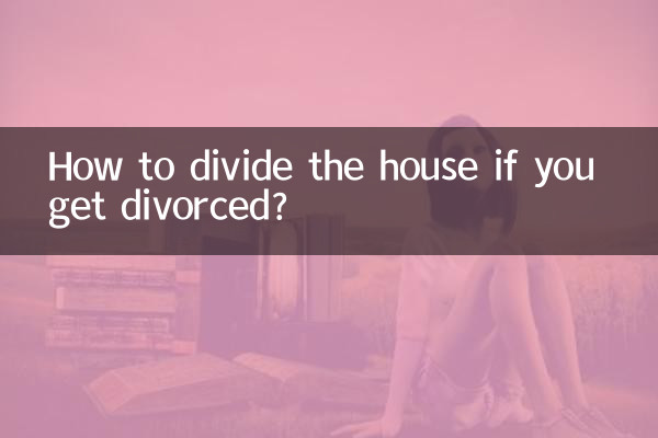 How to divide the house if you get divorced?