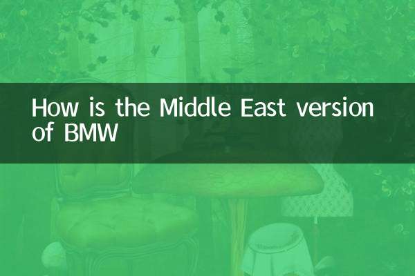 How is the Middle East version of BMW