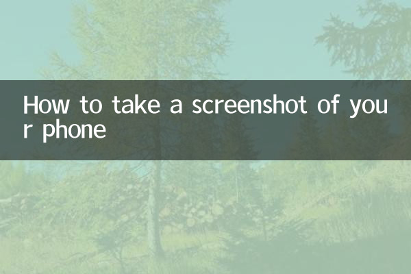 How to take a screenshot of your phone