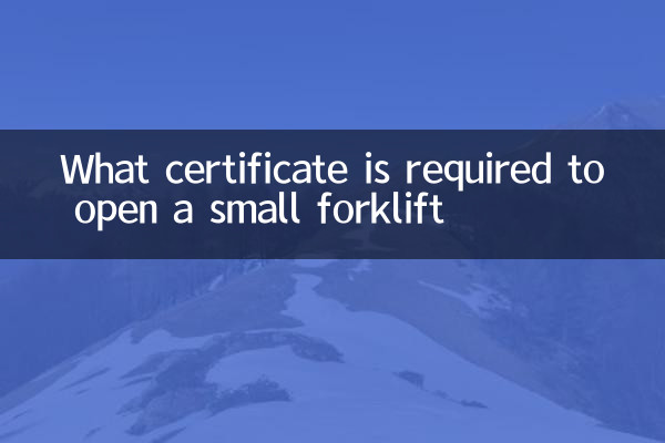 What certificate is required to open a small forklift
