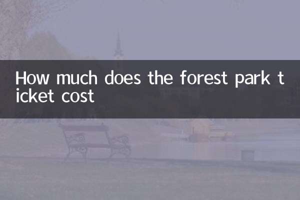 Quanto costa il biglietto del Forest Park