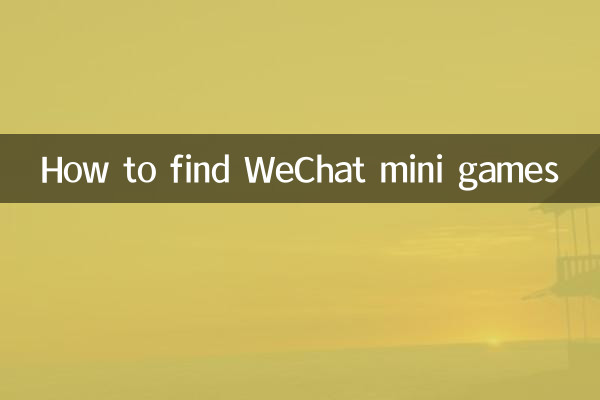 So finden Sie WeChat Mini -Spiele