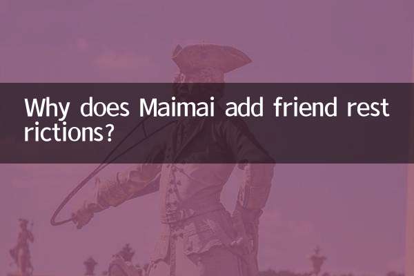 ¿Por qué Maimai agrega restricciones de amistad?