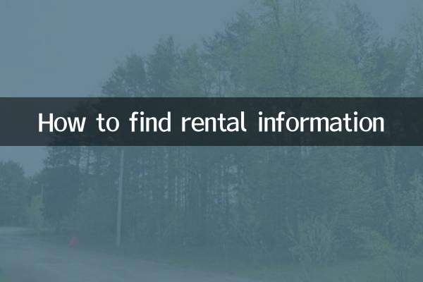 How to find rental information