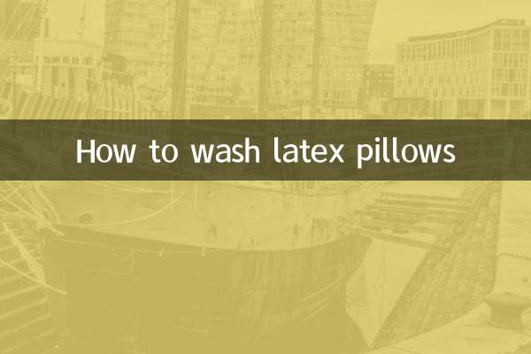 لیٹیکس تکیوں کو کیسے دھوئے