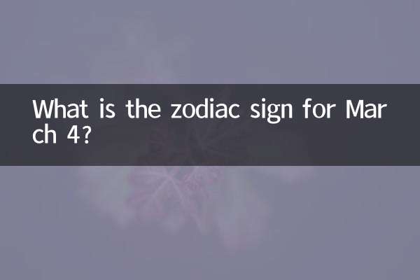 Quel est le signe du zodiaque du 4 mars ?