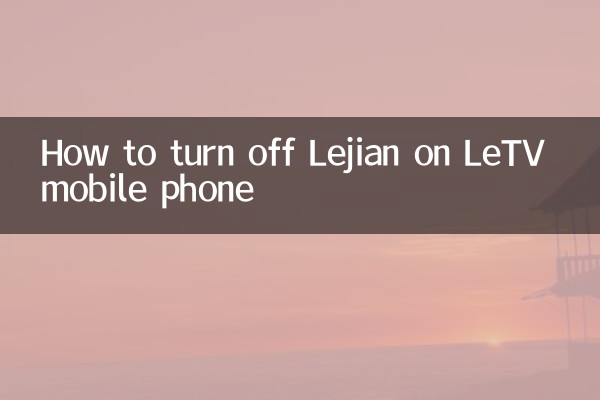 Comment désactiver Lejian sur le téléphone mobile LeTV