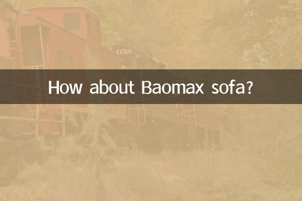 Как насчет дивана Baomax?