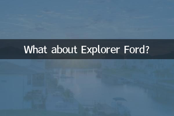 What about Explorer Ford?