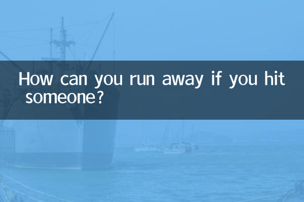 यदि आप किसी से टकराते हैं तो आप कैसे भाग सकते हैं?