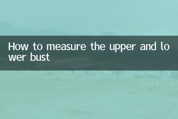 가슴 윗부분과 아랫부분의 측정 방법