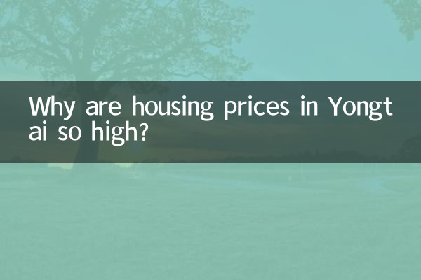 용태 집값이 왜 이렇게 높나요?