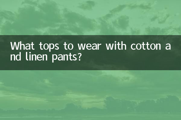 면과 린넨 바지에는 어떤 상의를 입을까요?