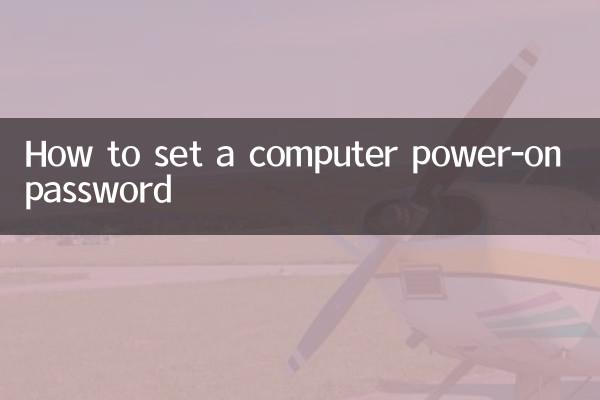 Comment définir un mot de passe de mise sous tension d'un ordinateur