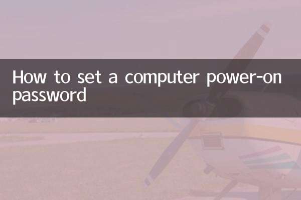 Comment définir un mot de passe de mise sous tension d'un ordinateur