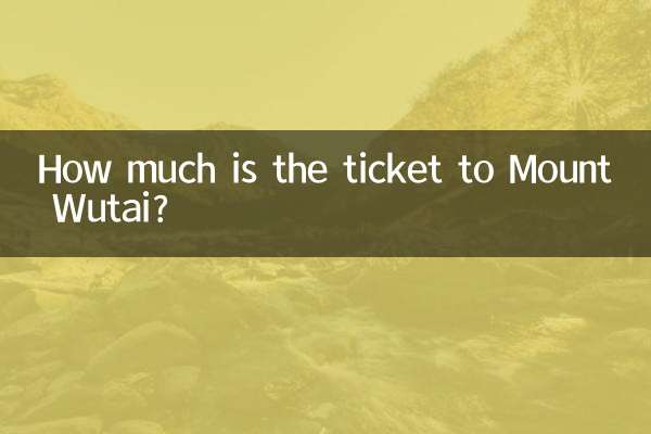 মাউন্ট Wutai এর টিকিট কত?