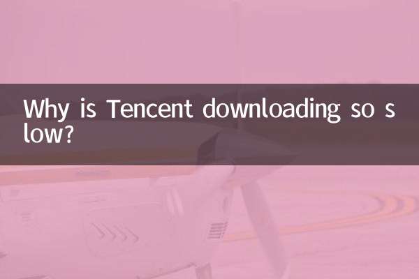 چرا دانلود Tencent اینقدر کند است؟