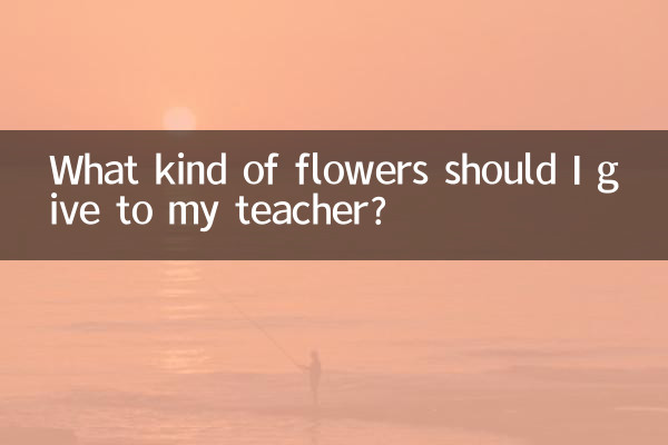 मुझे अपने शिक्षक को किस प्रकार के फूल देने चाहिए?