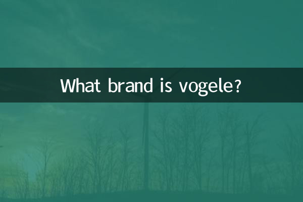 Что за марка Vogele?