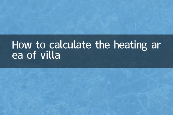 빌라의 난방 면적을 계산하는 방법
