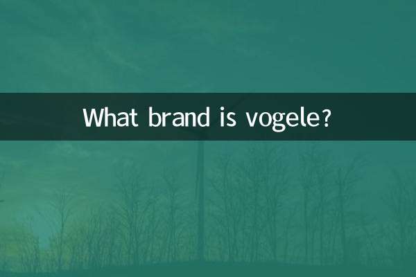 Что за марка Vogele?