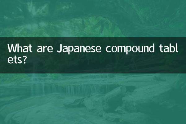 जापानी यौगिक गोलियाँ क्या हैं?