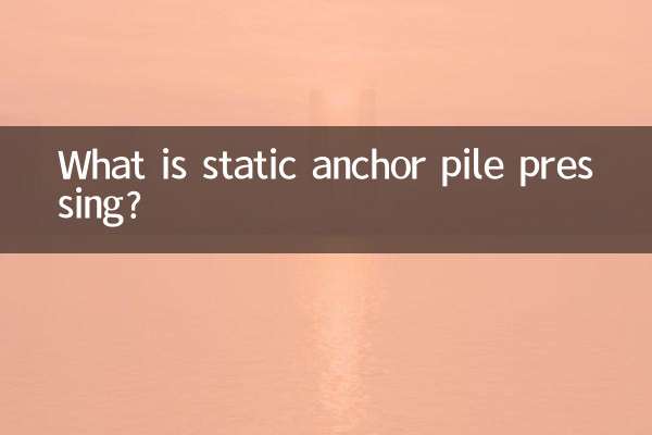 স্ট্যাটিক অ্যাঙ্কর পাইল প্রেসিং কি?