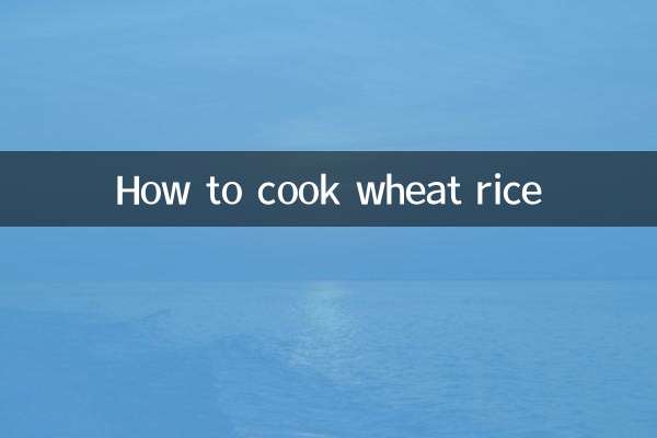 گندم کے چاول کو کیسے پکانا ہے