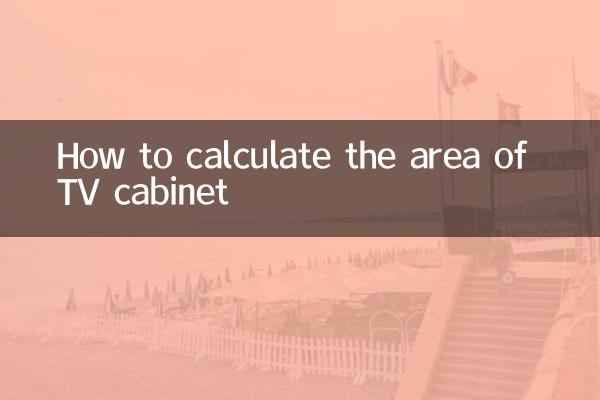 टीवी कैबिनेट के क्षेत्रफल की गणना कैसे करें