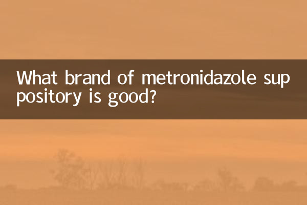 मेट्रोनिडाज़ोल सपोसिटरी का कौन सा ब्रांड अच्छा है?