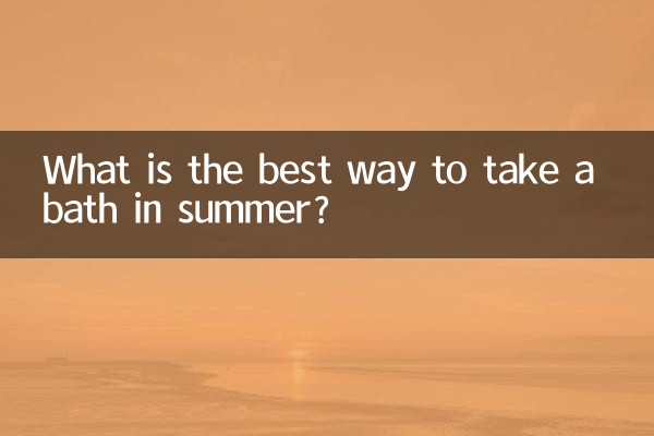 ما هي أفضل طريقة للاستحمام في الصيف؟