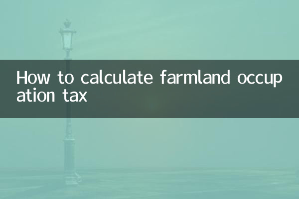 농지점유세 계산방법