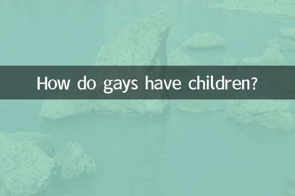 समलैंगिकों के बच्चे कैसे होते हैं?