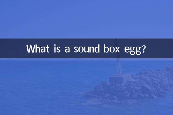 Что такое звуковое яйцо?