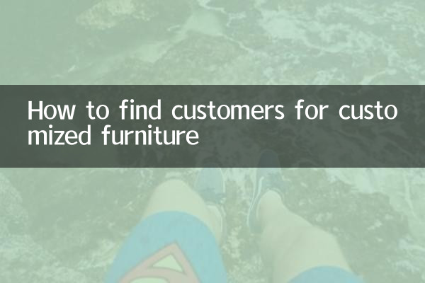 맞춤형 가구를 원하는 고객을 찾는 방법