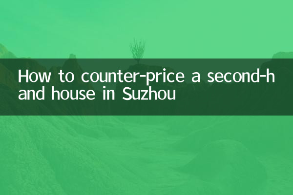 সুঝোতে সেকেন্ড-হ্যান্ড হাউসের দাম কীভাবে পাল্টাবেন