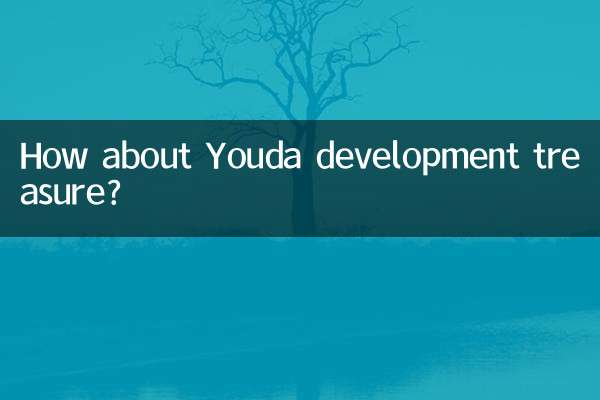 ماذا عن كنز تطوير يودا؟