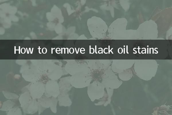 黒い油汚れの落とし方