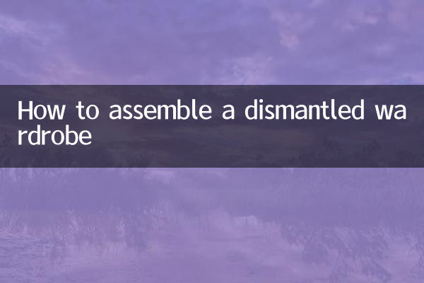 How to assemble a dismantled wardrobe