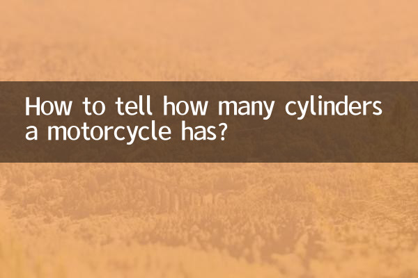 오토바이에 실린더가 몇 개 있는지 어떻게 알 수 있나요?