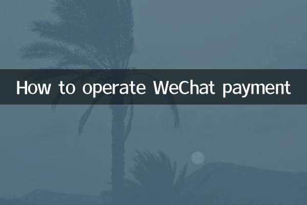How to operate WeChat payment